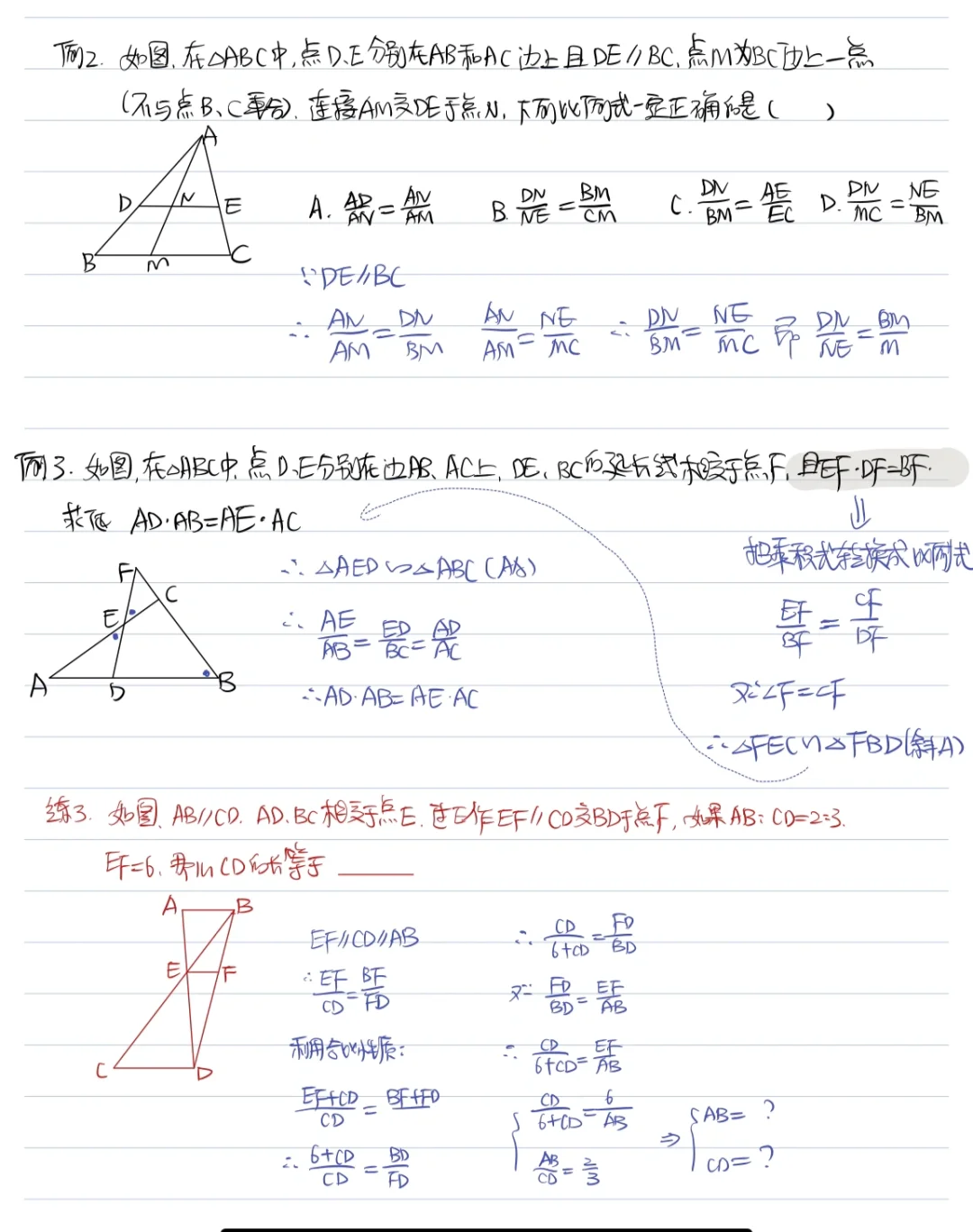 1️⃣相似模型之A字型