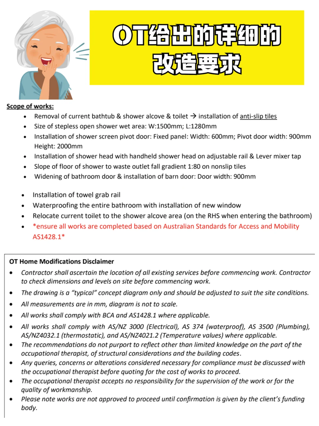 墨尔本居家养老Funding项目