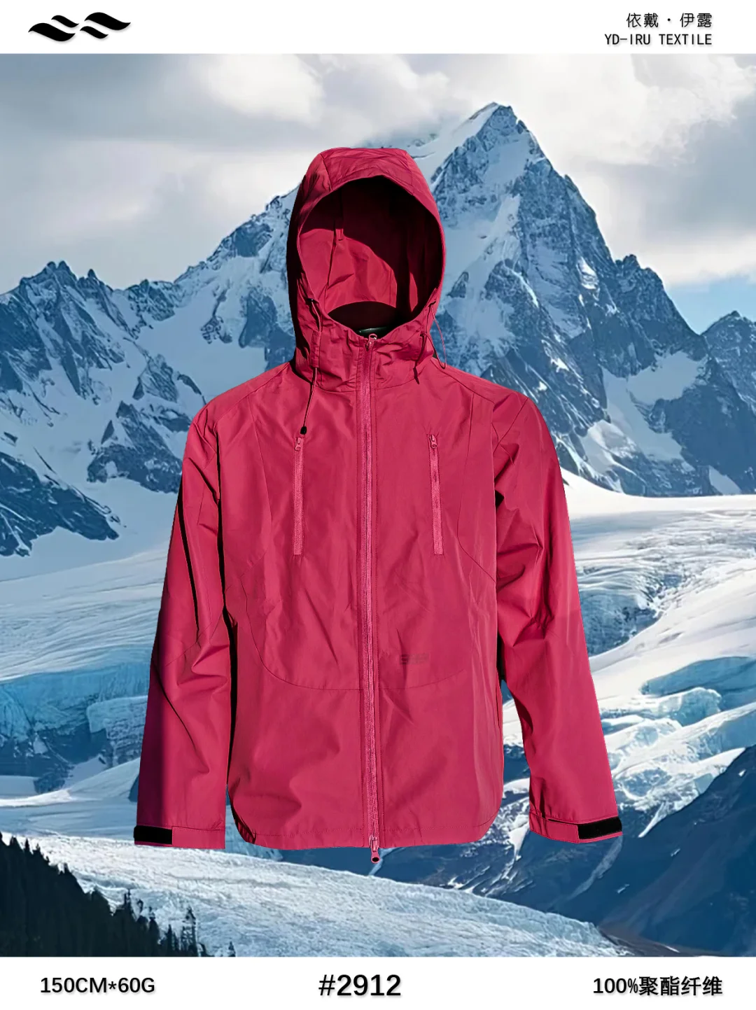 2912 功能性面料大揭秘✨