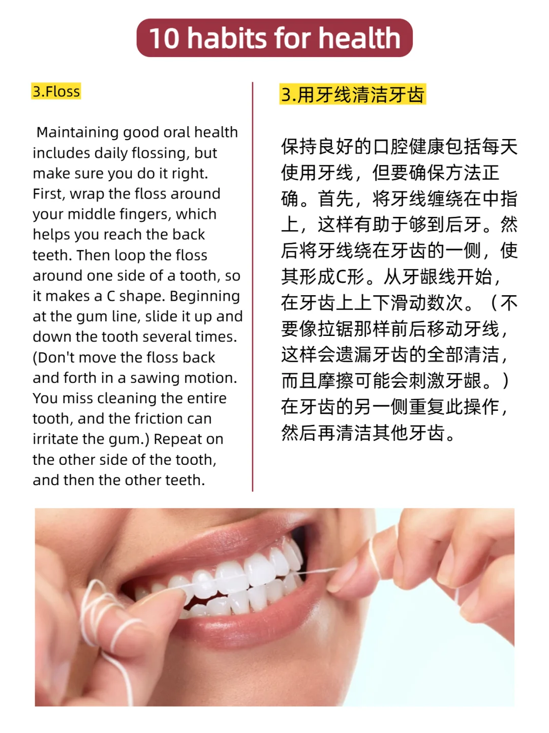 哈佛医学院：女性不生病的10条铁律