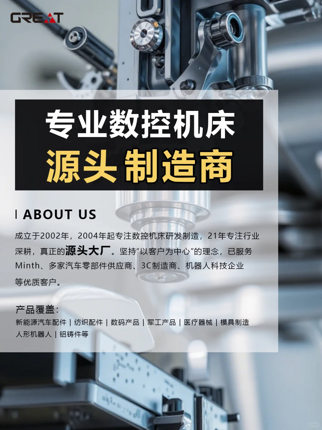 选数控机床供应商?其锐达21年源头大厂来了