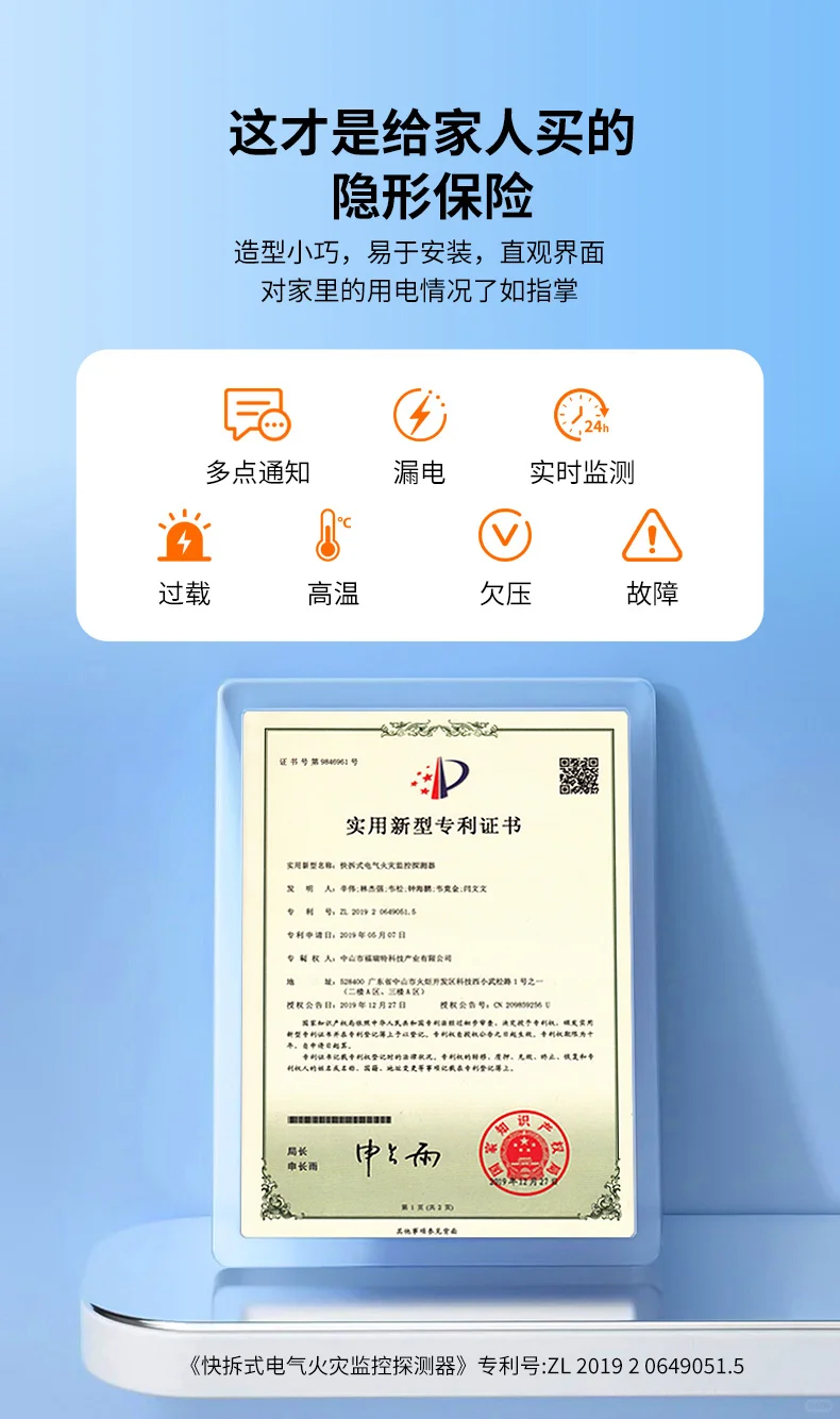 家电安24小时远程安防监测,预警提醒即刻发