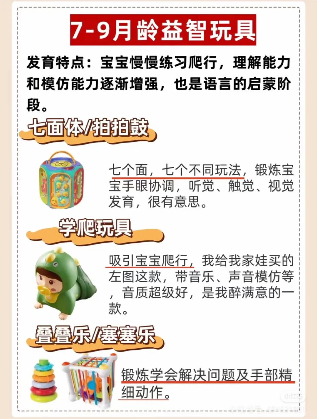 0-3岁宝宝玩具！照着买，准没错！