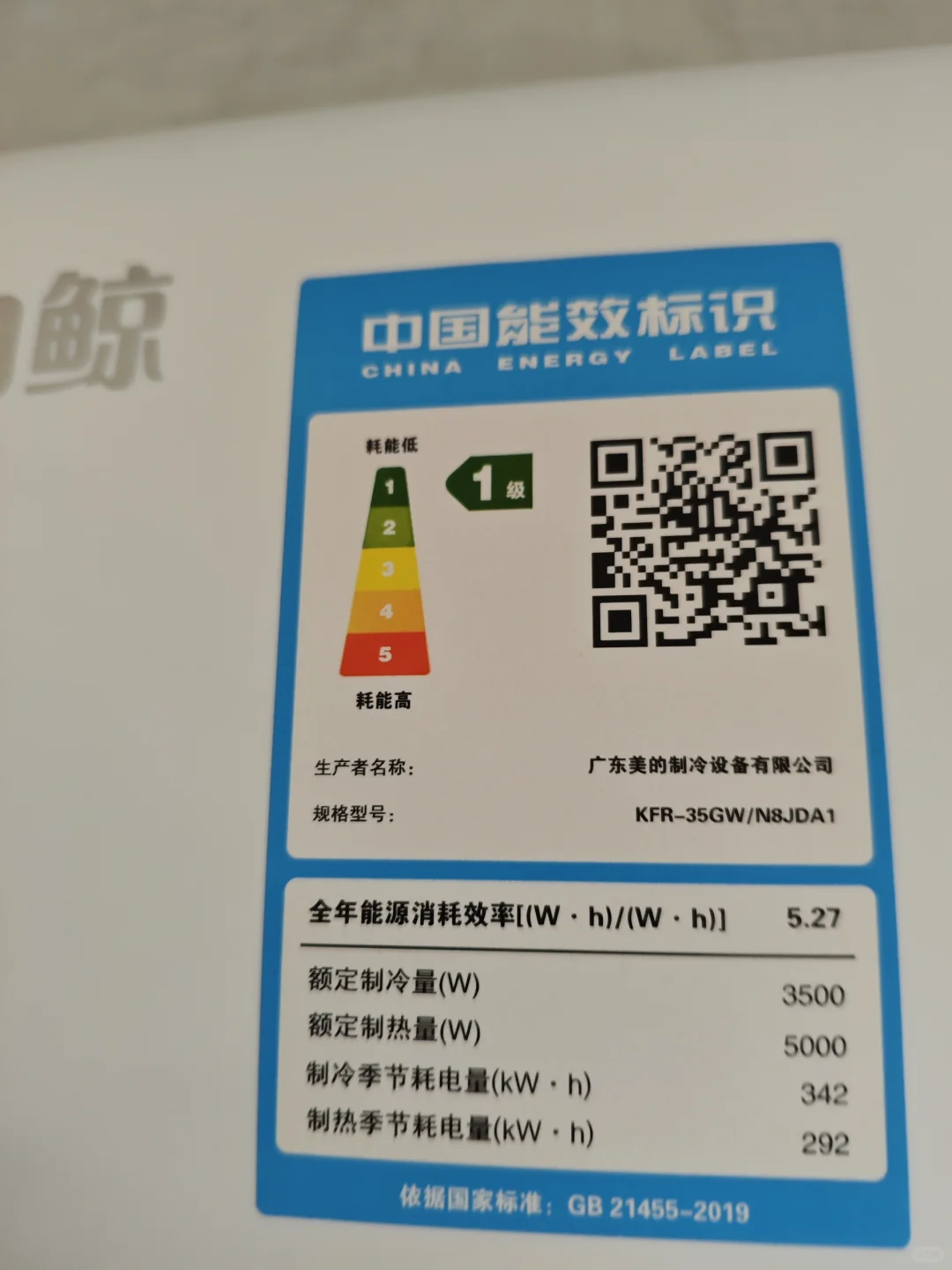 空调能耗参数怎么看？