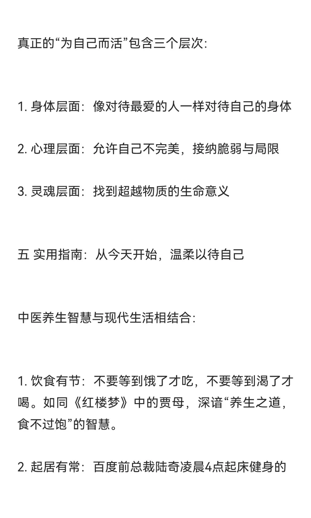 老天用生病提醒你：该为自己而活了