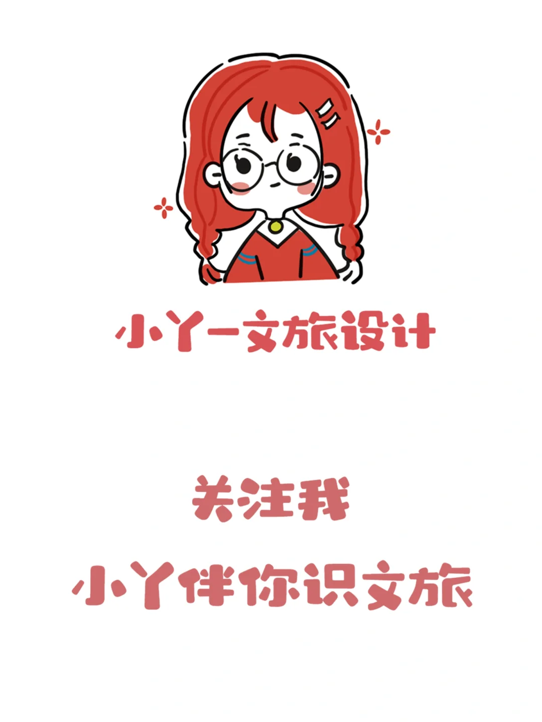 文旅融合「非遗+文旅 双向赋能，深度融合」