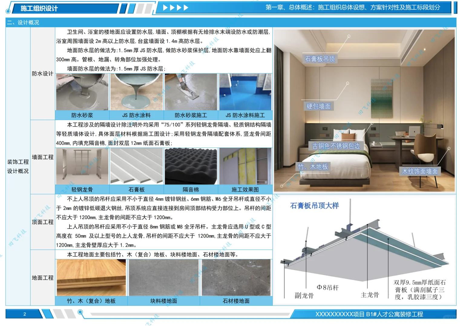 ?《从被废标到中标第一名，我尽力了》?