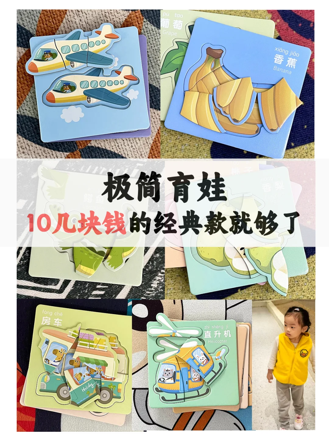 儿保医生力荐：低龄益智玩具别买太贵