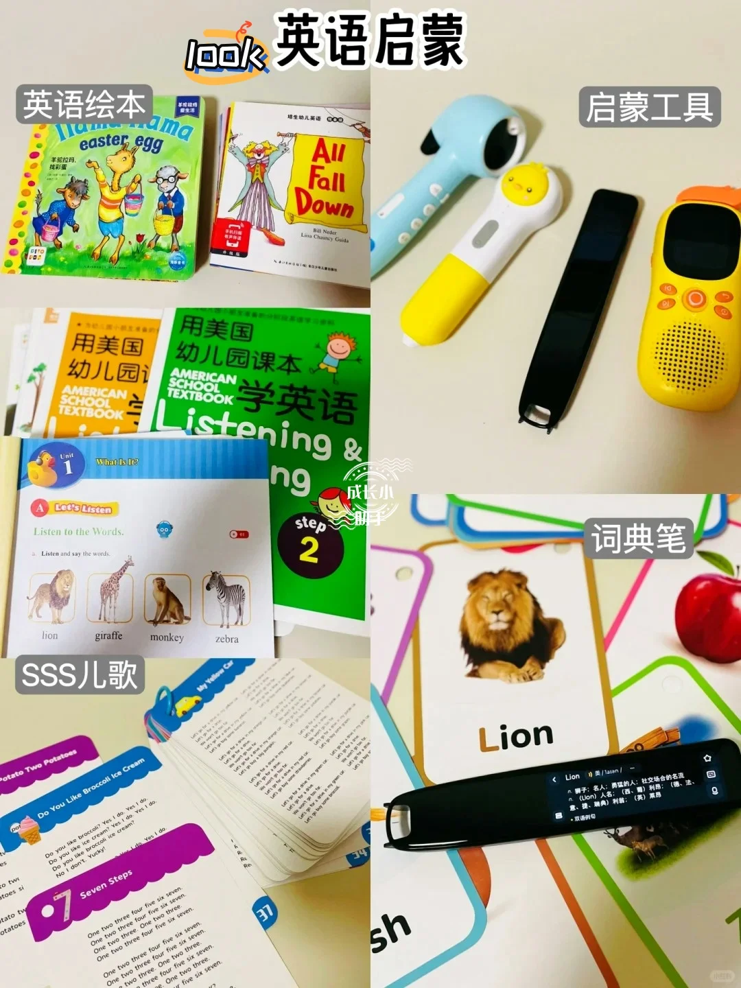 ?【益智天地】儿童脑力开发玩具精选！