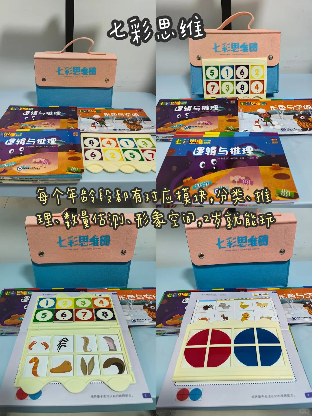 亲测好用的数感启蒙教具|让孩子爱上数学!