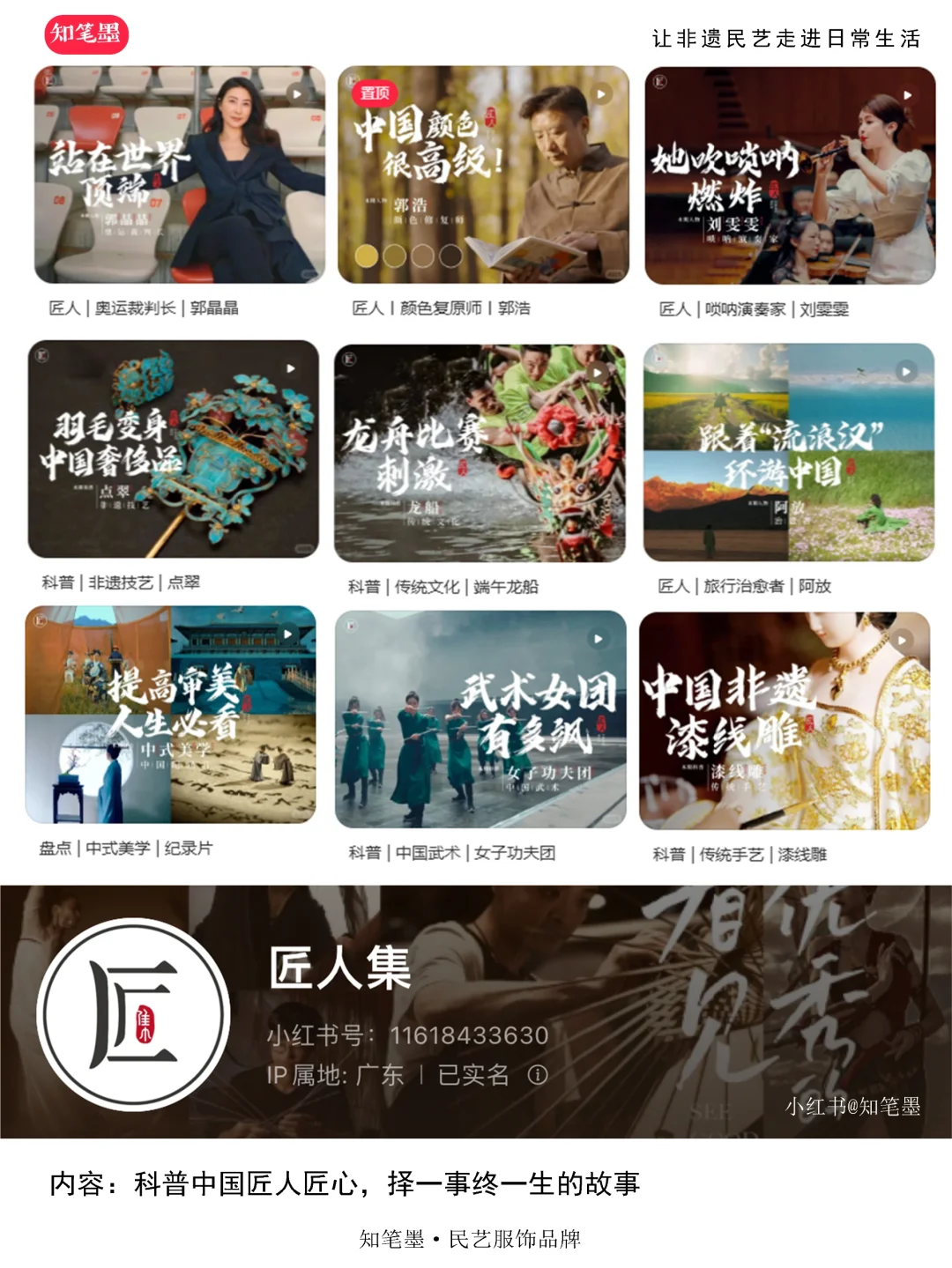 力荐9位宝藏博主|宣传传统文化|涨知识