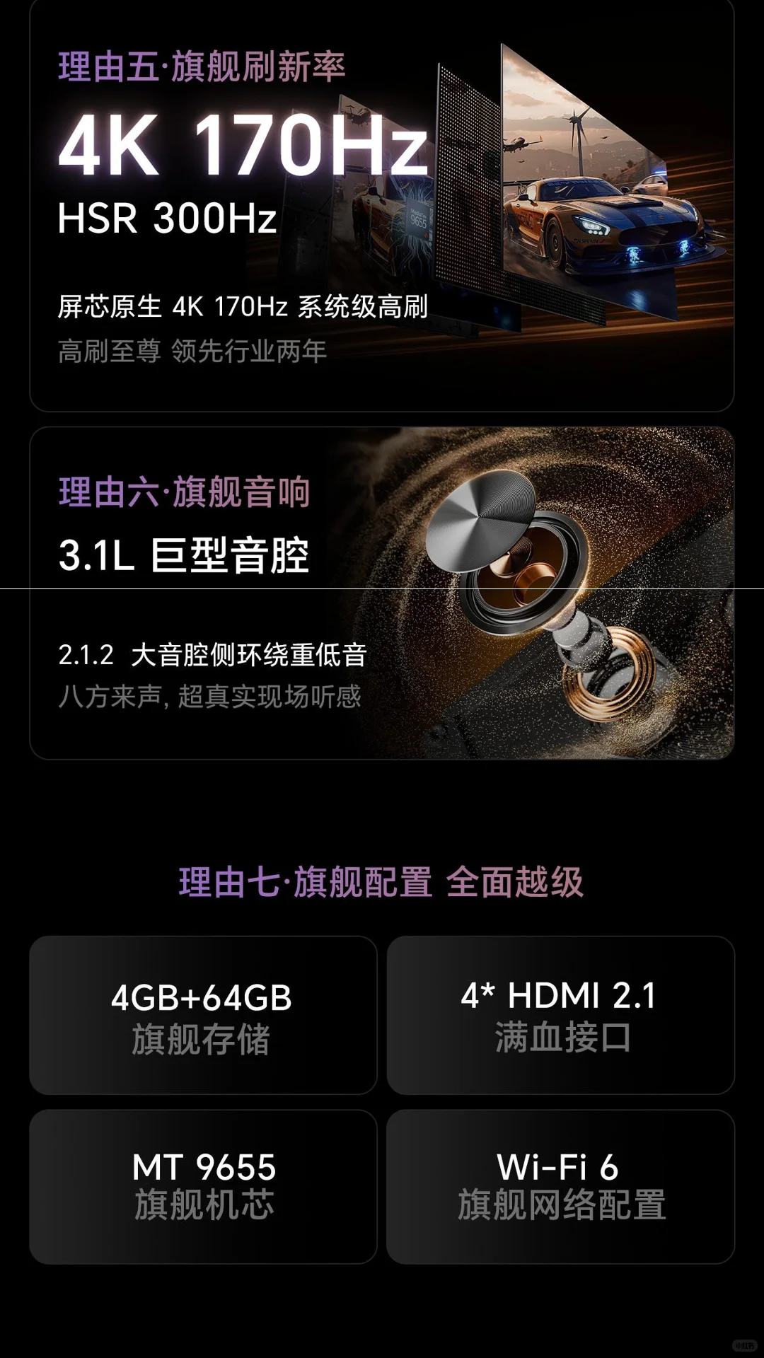 买海信E7Q的7大理由！