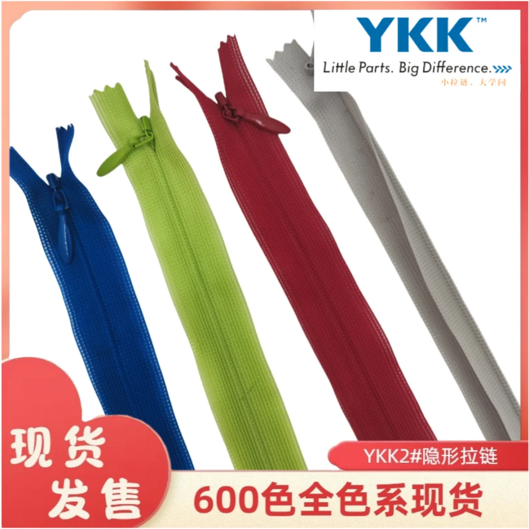 YKK隐形拉链600色全系列现货