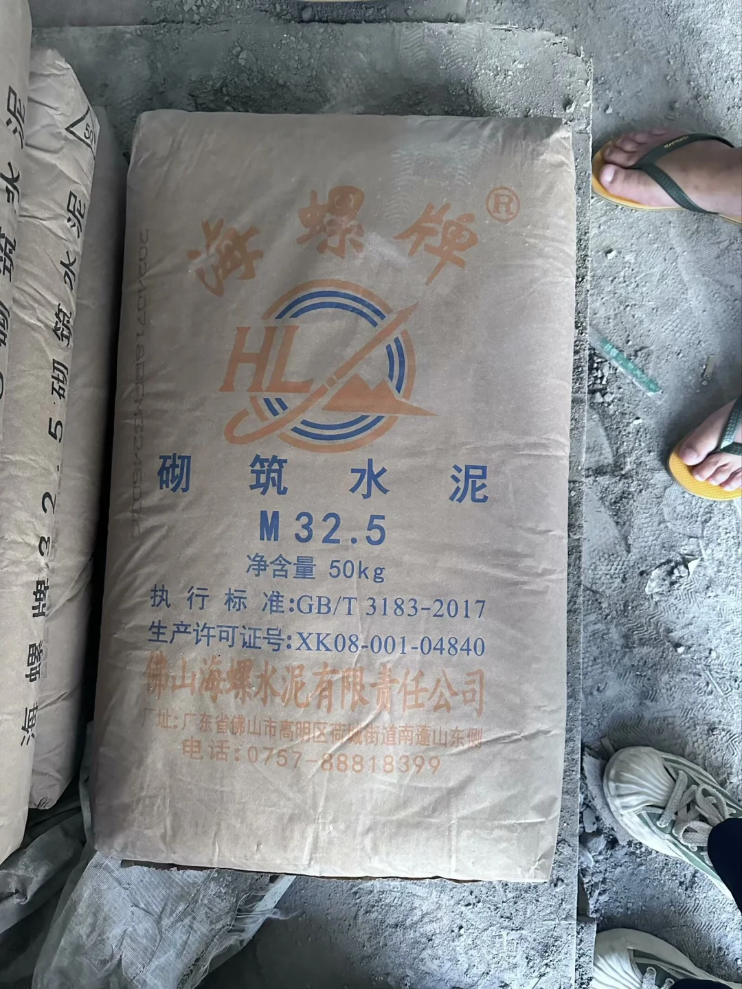 海螺水泥325，问真假？