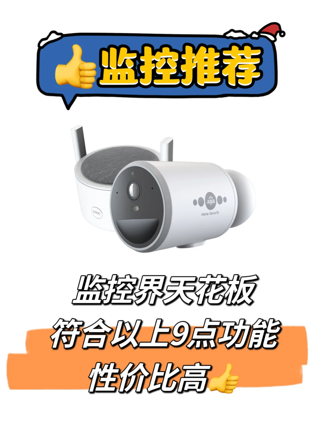 ??监控这样选成为小偷绝缘体质