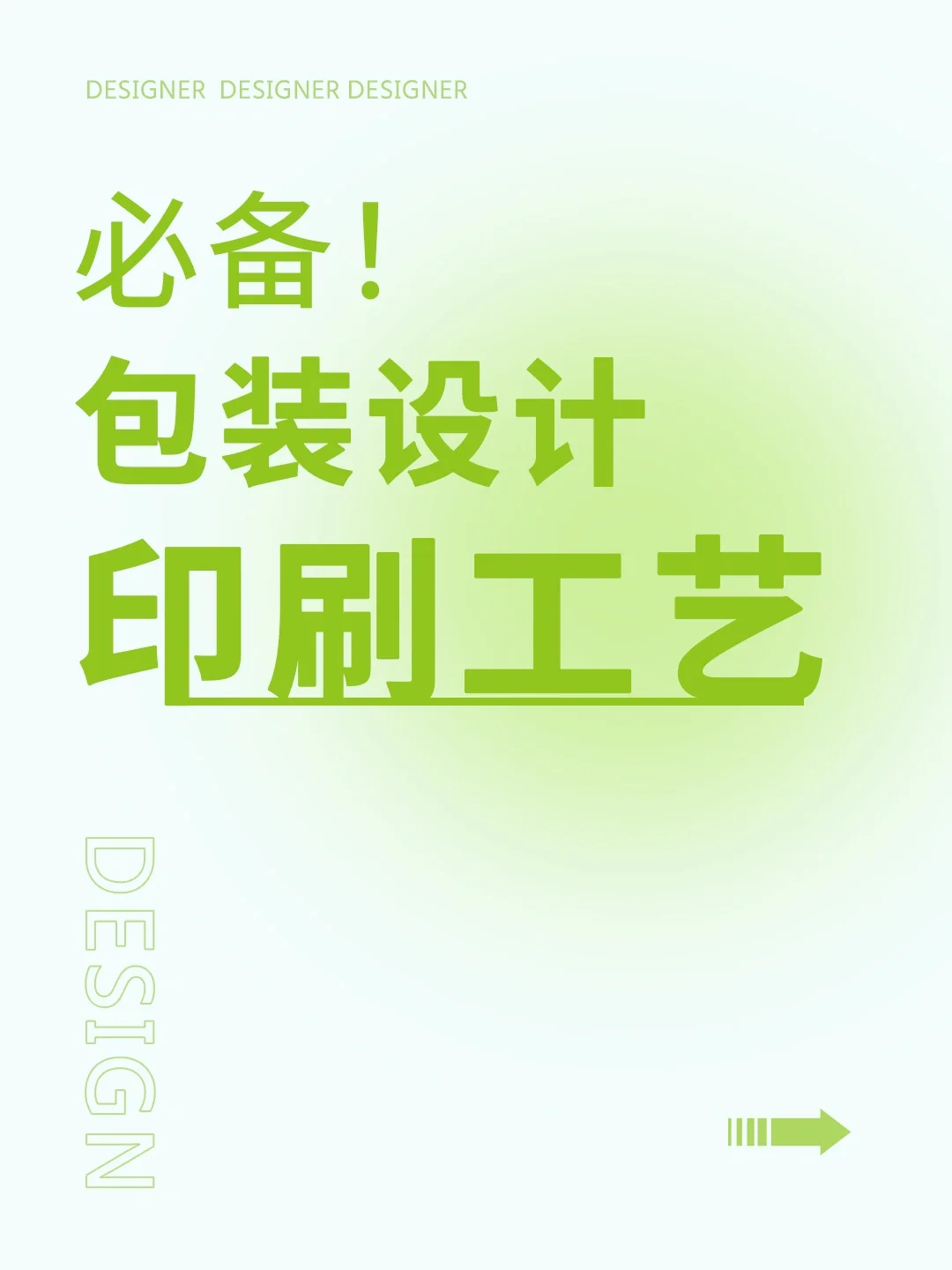 包装印刷工艺，少踩很多坑?