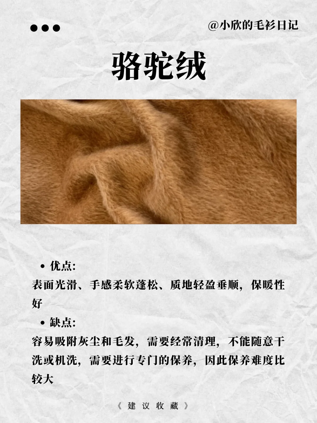 冬天要来了 冬季面料科普还会远吗?