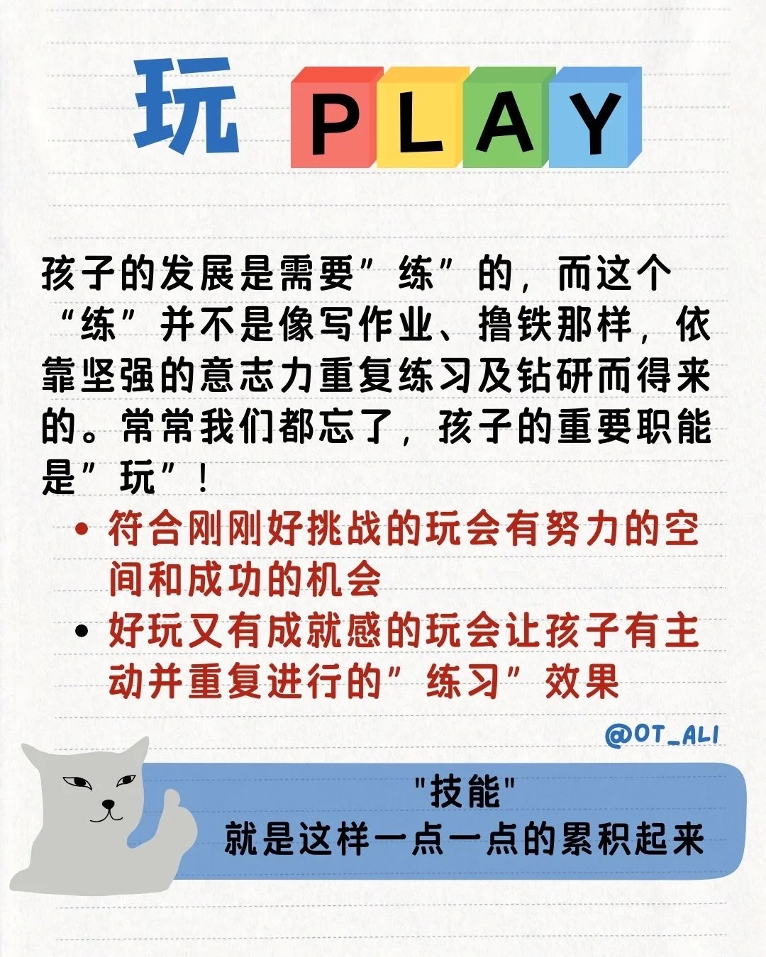 OT的玩具推荐+开方式玩具怎么玩?