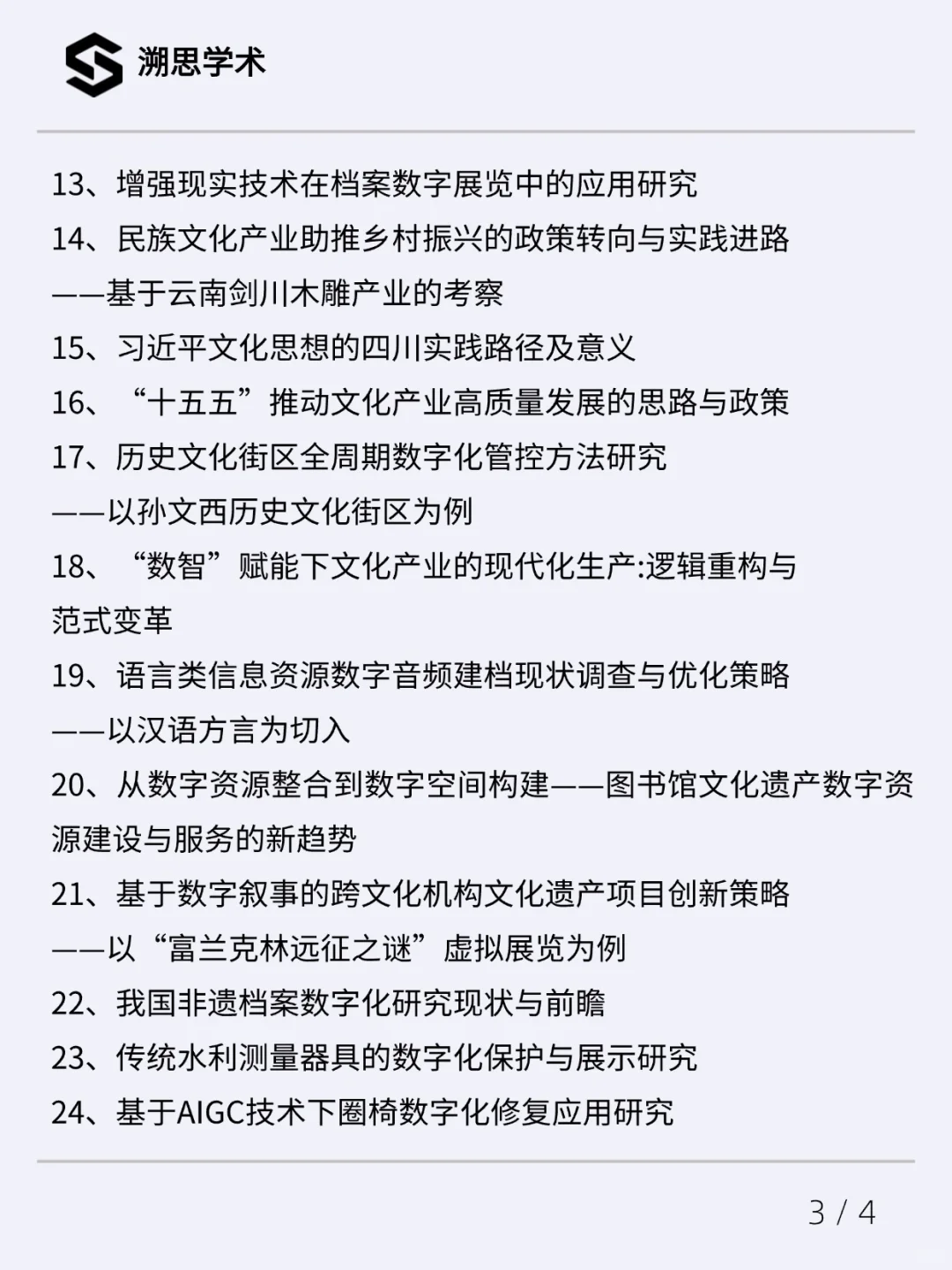 文化产业管理热点选题:文化产业政策