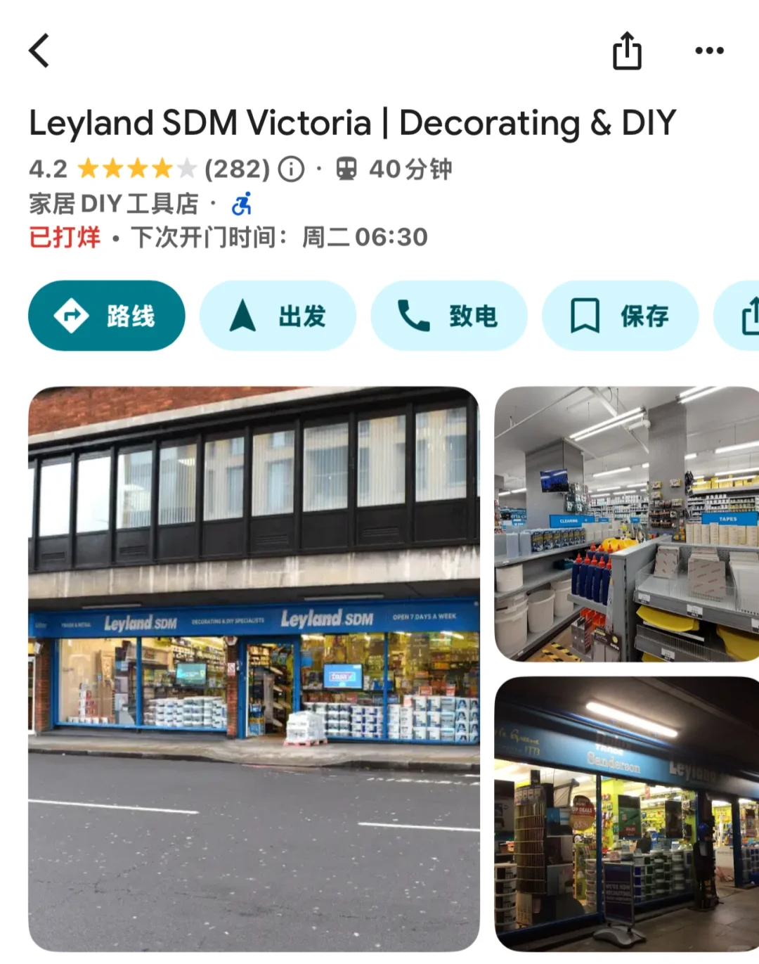 分享一家伦敦材料五金店