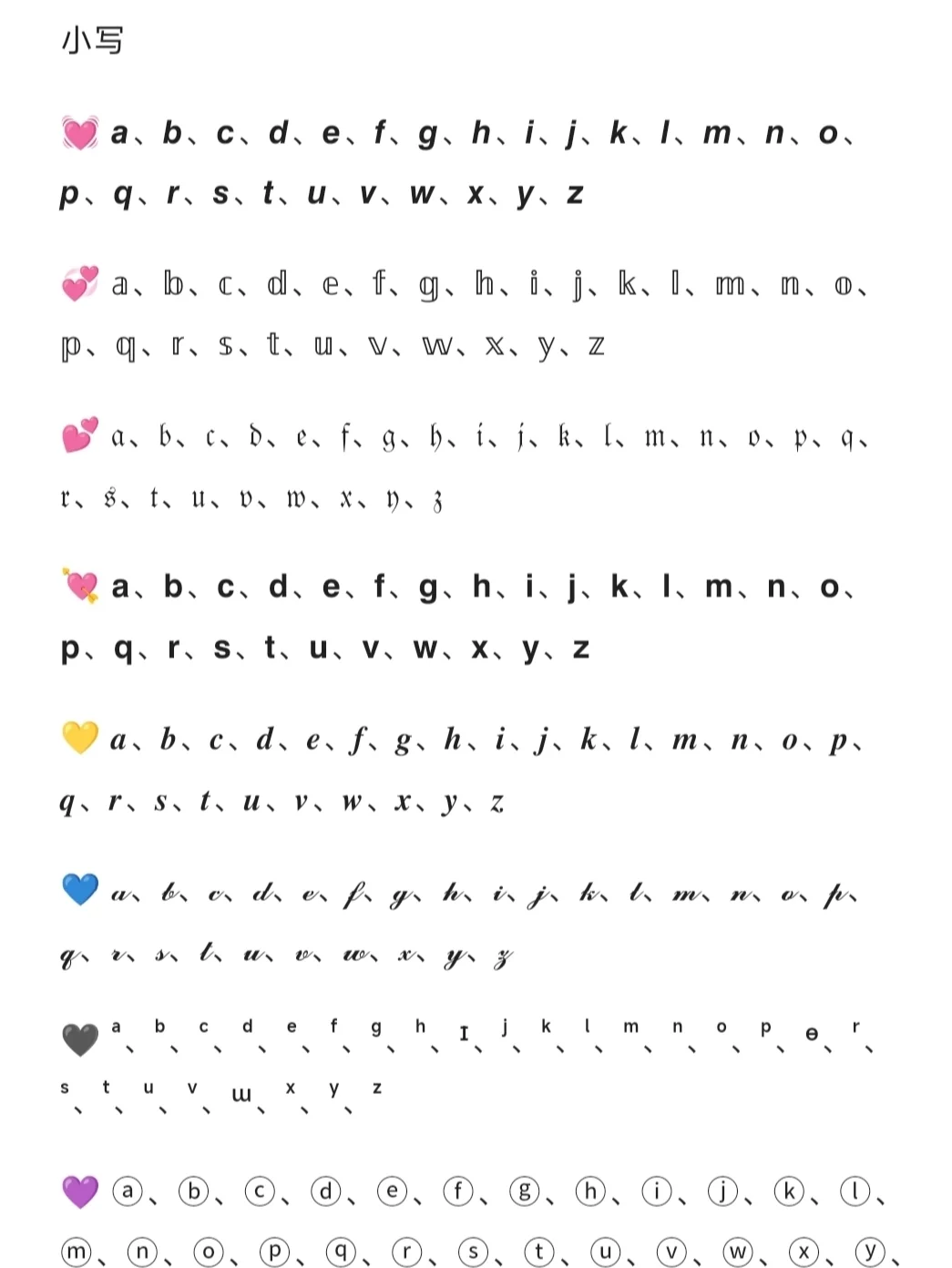 英文艺术字分享