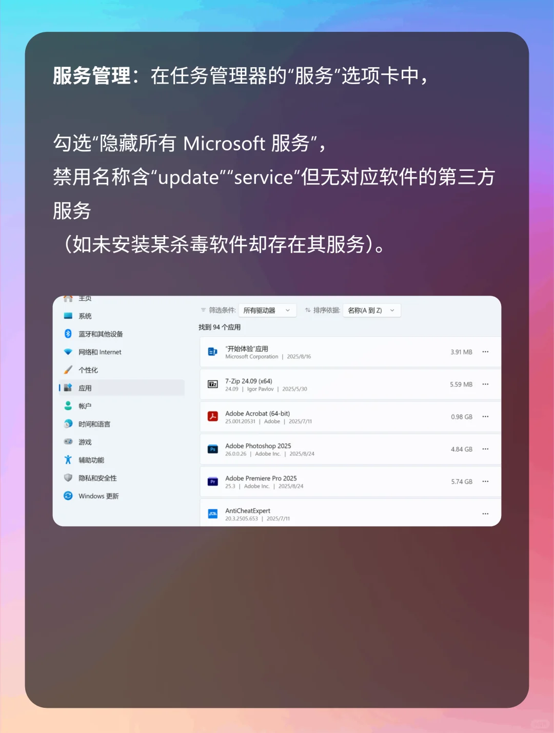 如何查看电脑是否被监控