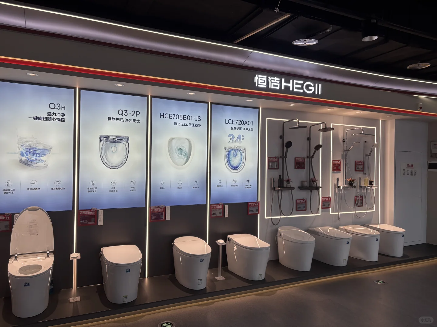 这里的智能马桶卫浴性比较也太高了