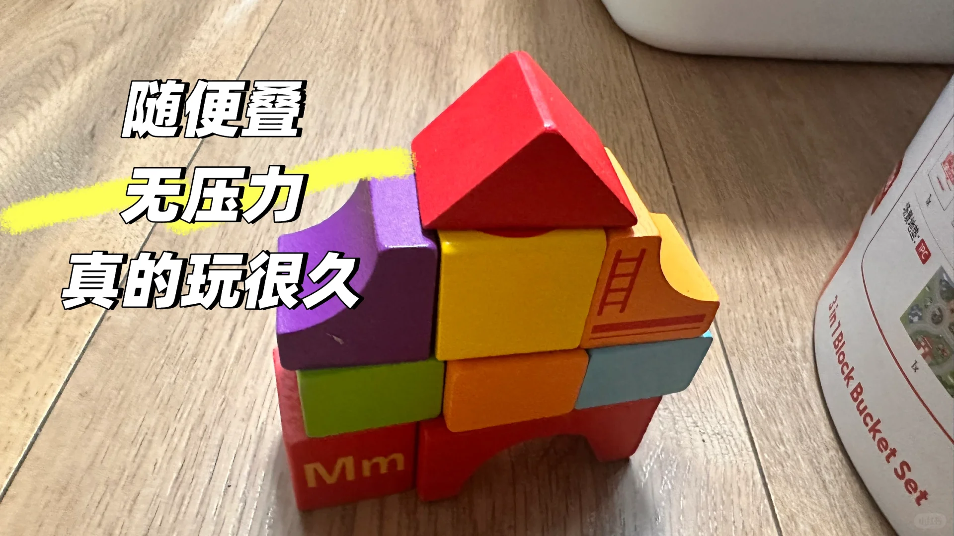 这些玩具我娃玩了一年还没腻...