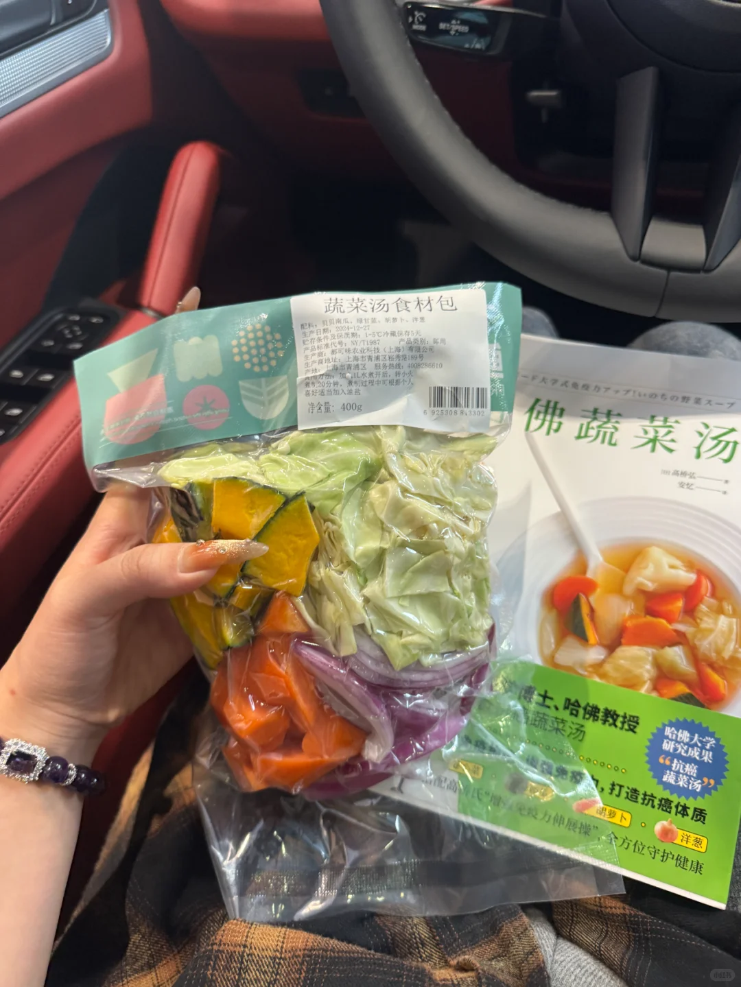 原味蔬醒?简单的抗火火蔬菜汤