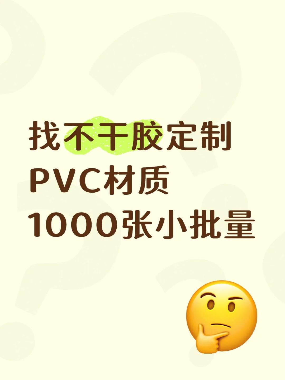 小批量不干胶定制