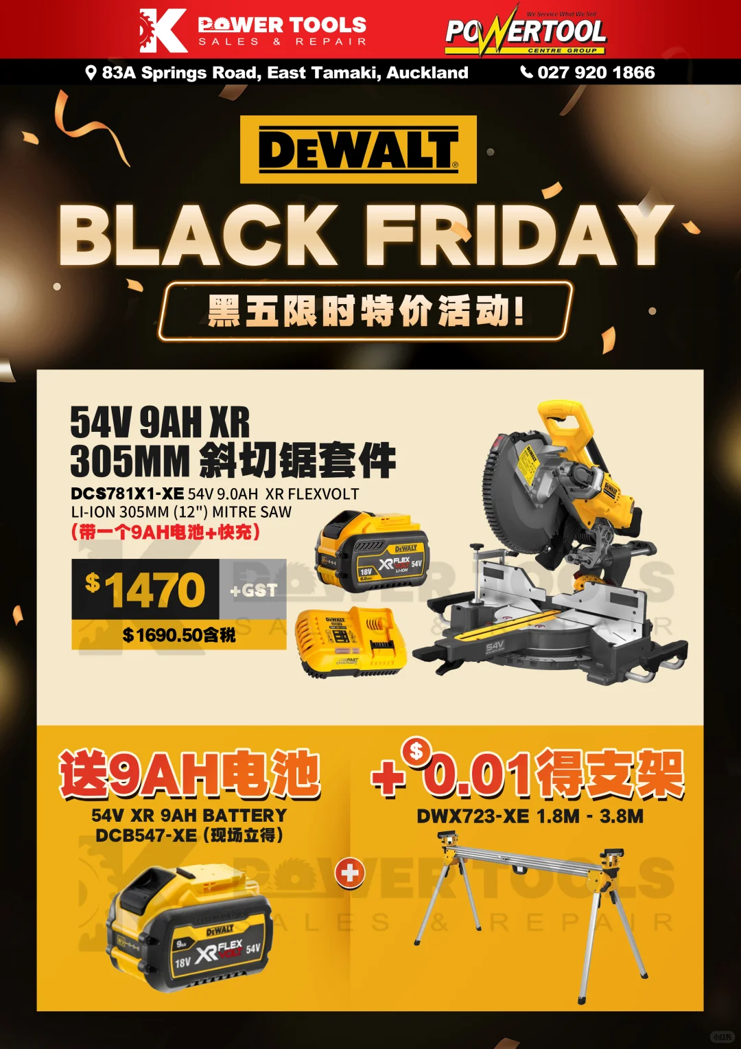 黑五必抢攻略清单出炉！DEWALT得伟电动工具