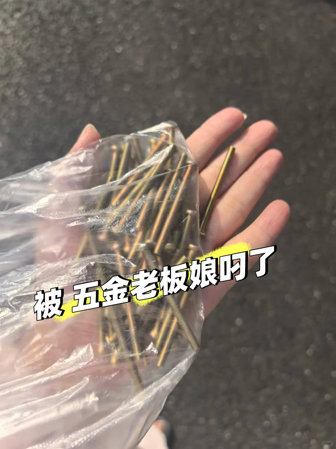 装修到想摆烂