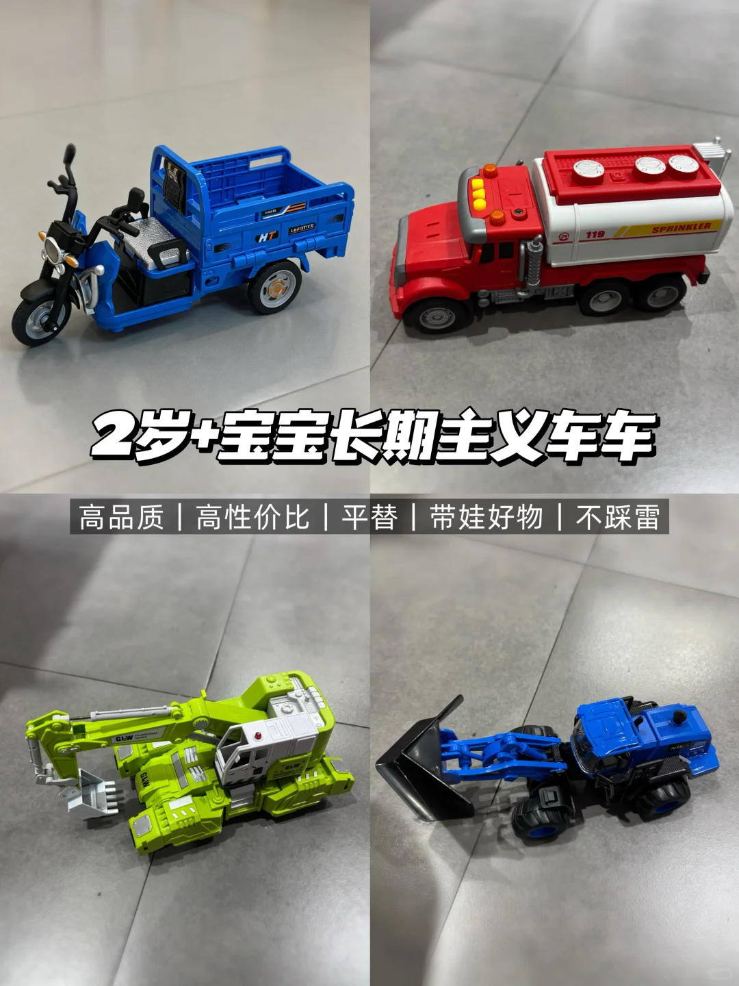 Pdd挖宝！宝宝百玩不腻的4款玩具车