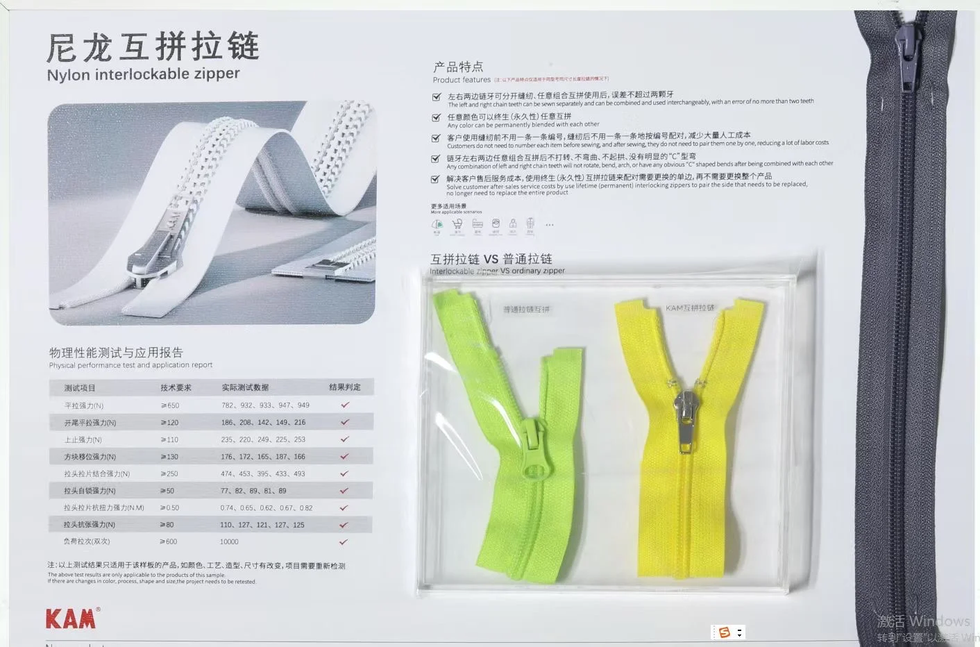 KAM-拉链系列