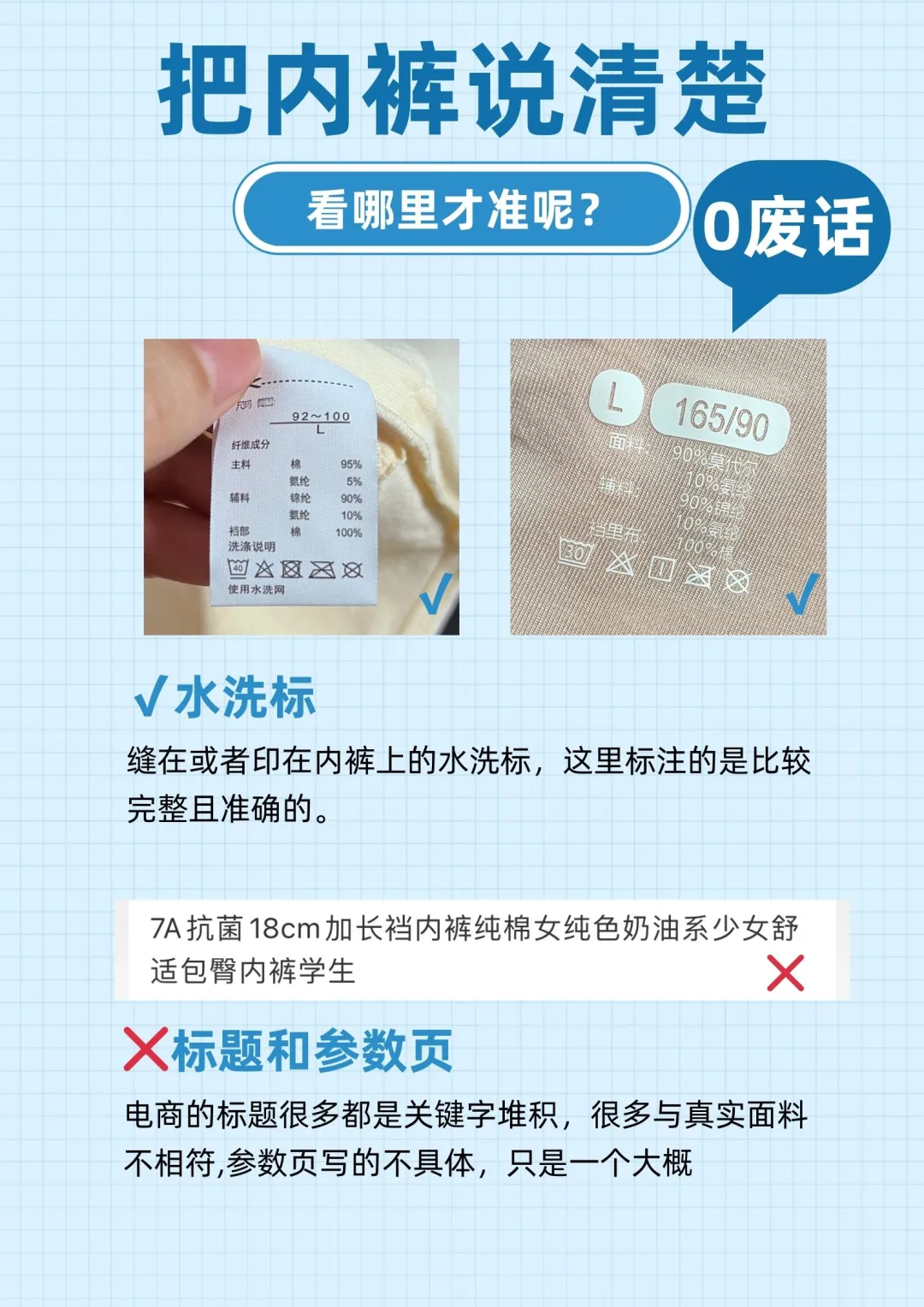一篇说清楚内裤材质?干货0废话