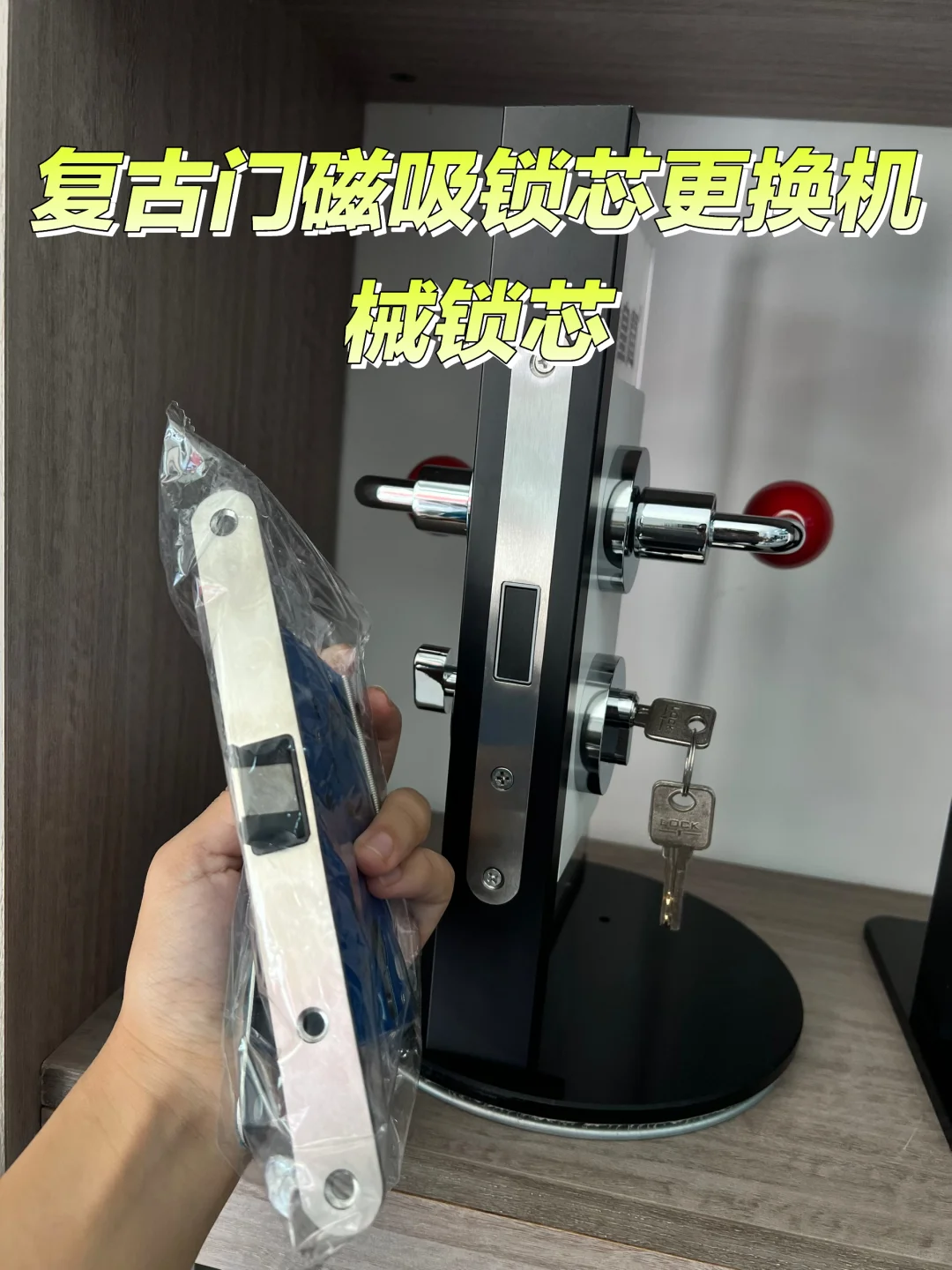 复古门磁吸锁体更换机械锁体