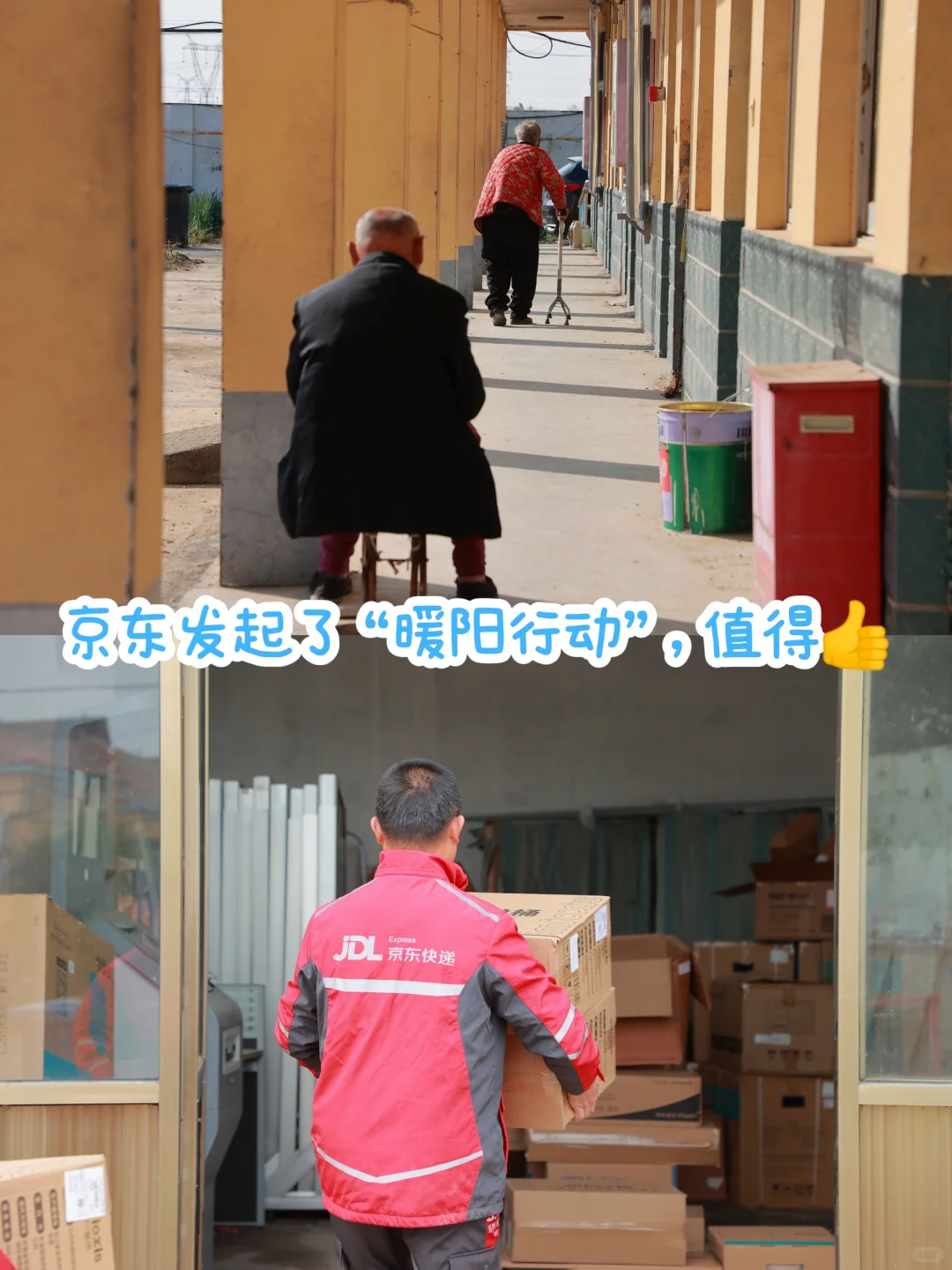 冬天的乡村敬老院因“暖阳行动”而充满温情