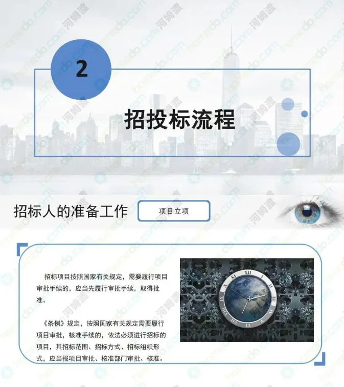 怎么招投标你知道吗？