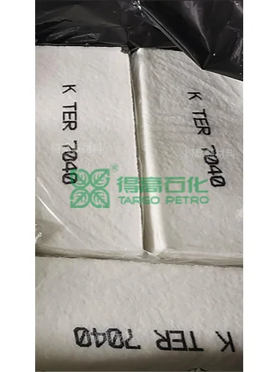 三元乙丙橡胶 生胶 原胶 原材料