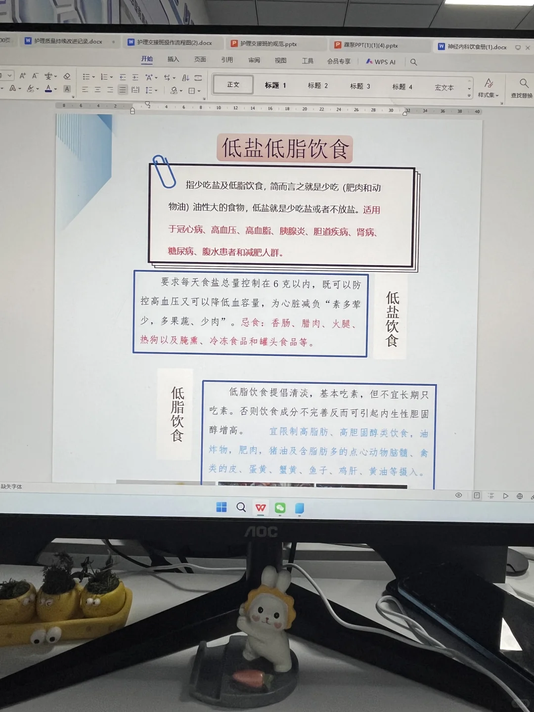 科室的糖尿病饮食墙获得护理部全员称赞！