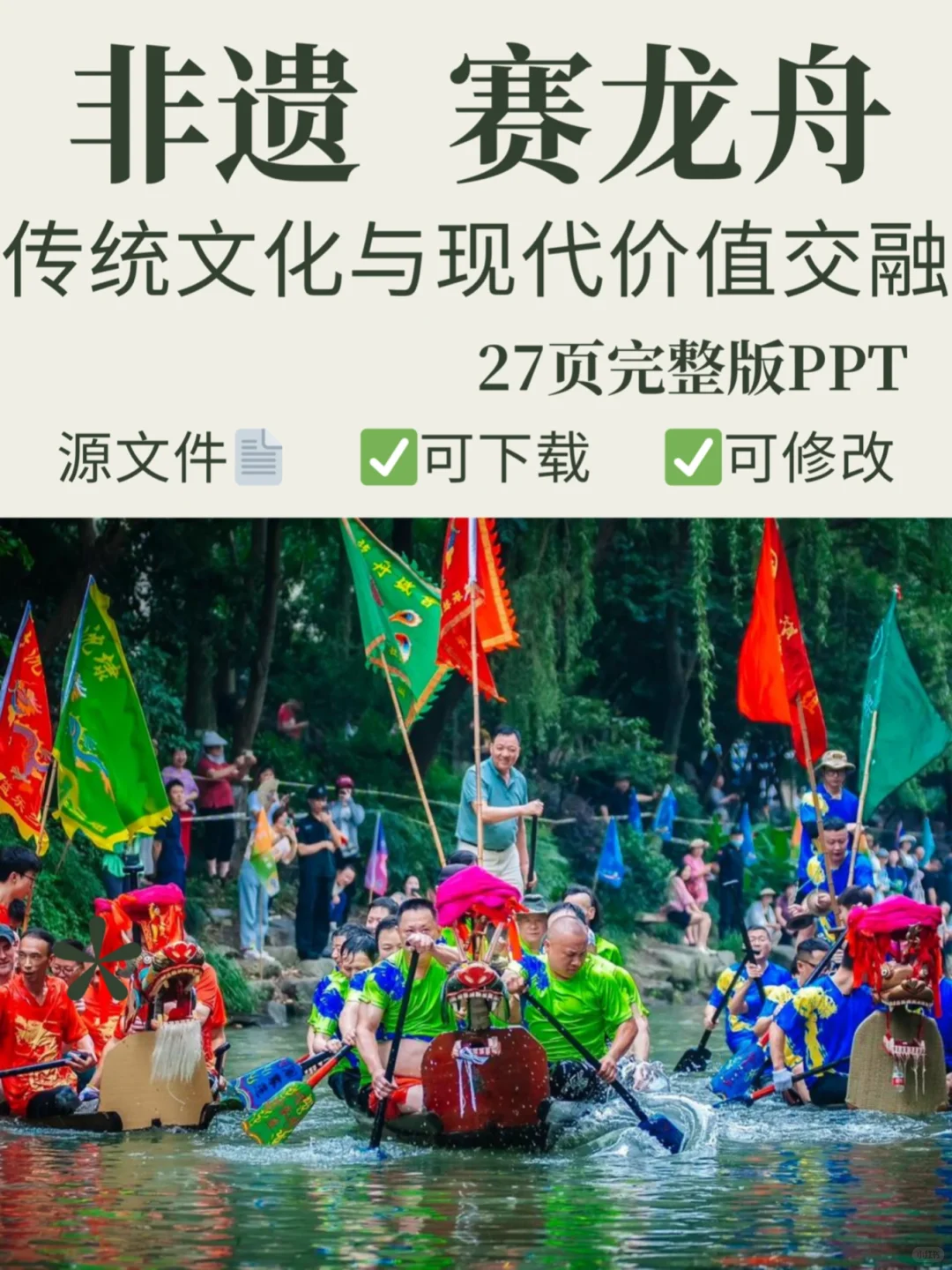 ?挑战一课讲透?传统文化与现代价值的交融