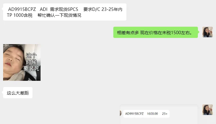 芯片价格好难报