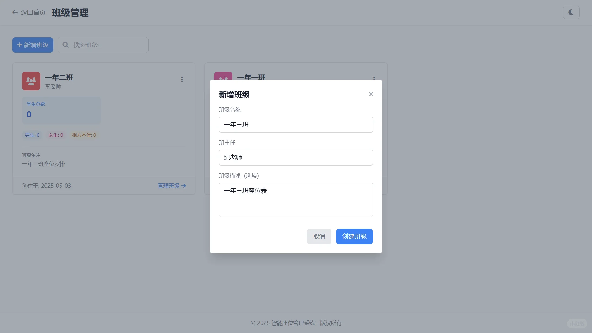 这个天花板神器，建议班主任人手一个