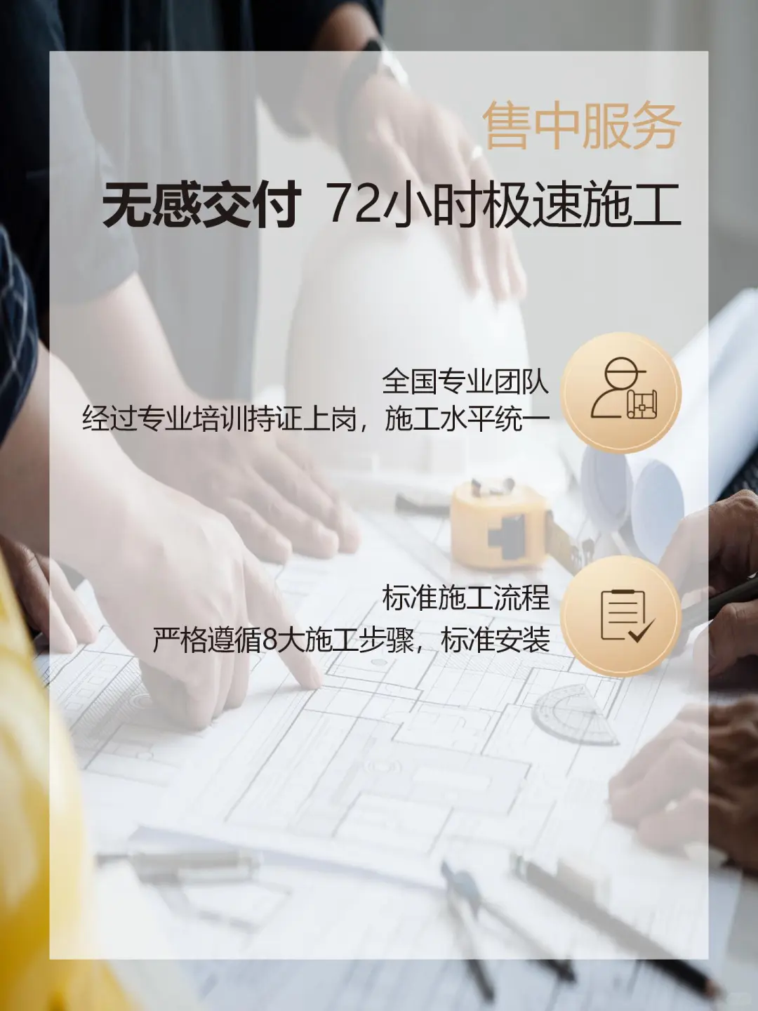 建霖智家全卫定制改造流程❗请查收