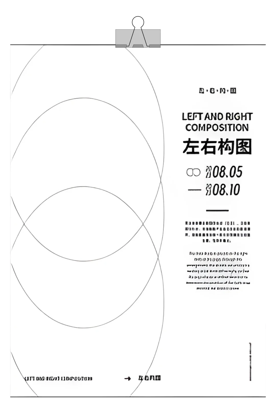 构图大法2｜9种布局模板速成 ✨