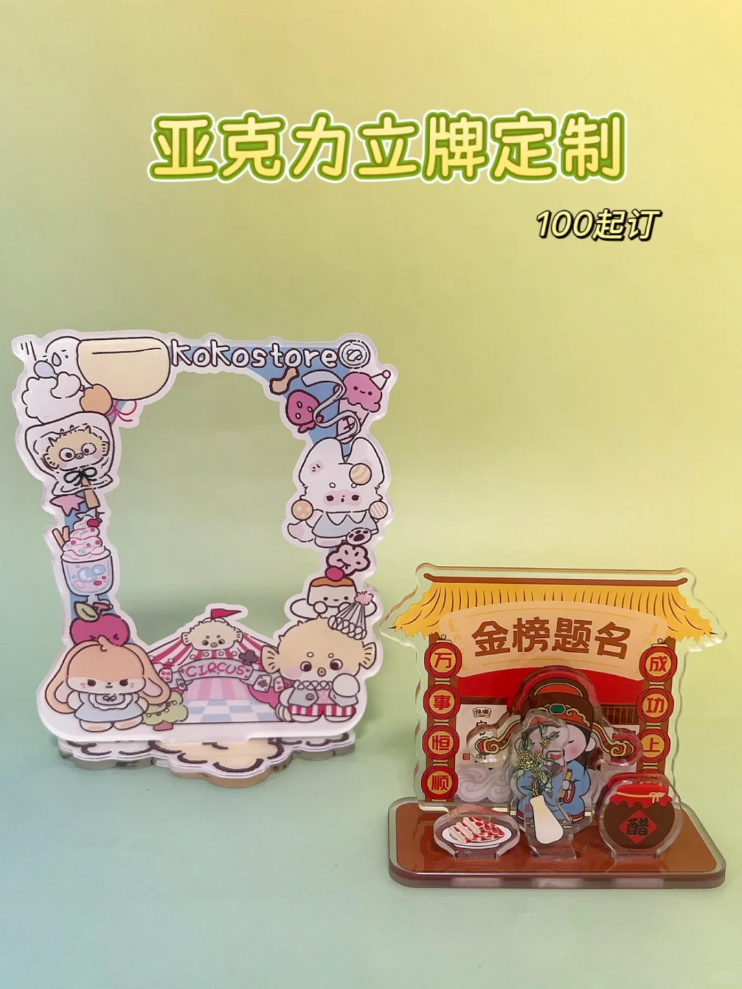 亚克力立牌定制，100起订，源头工厂直供