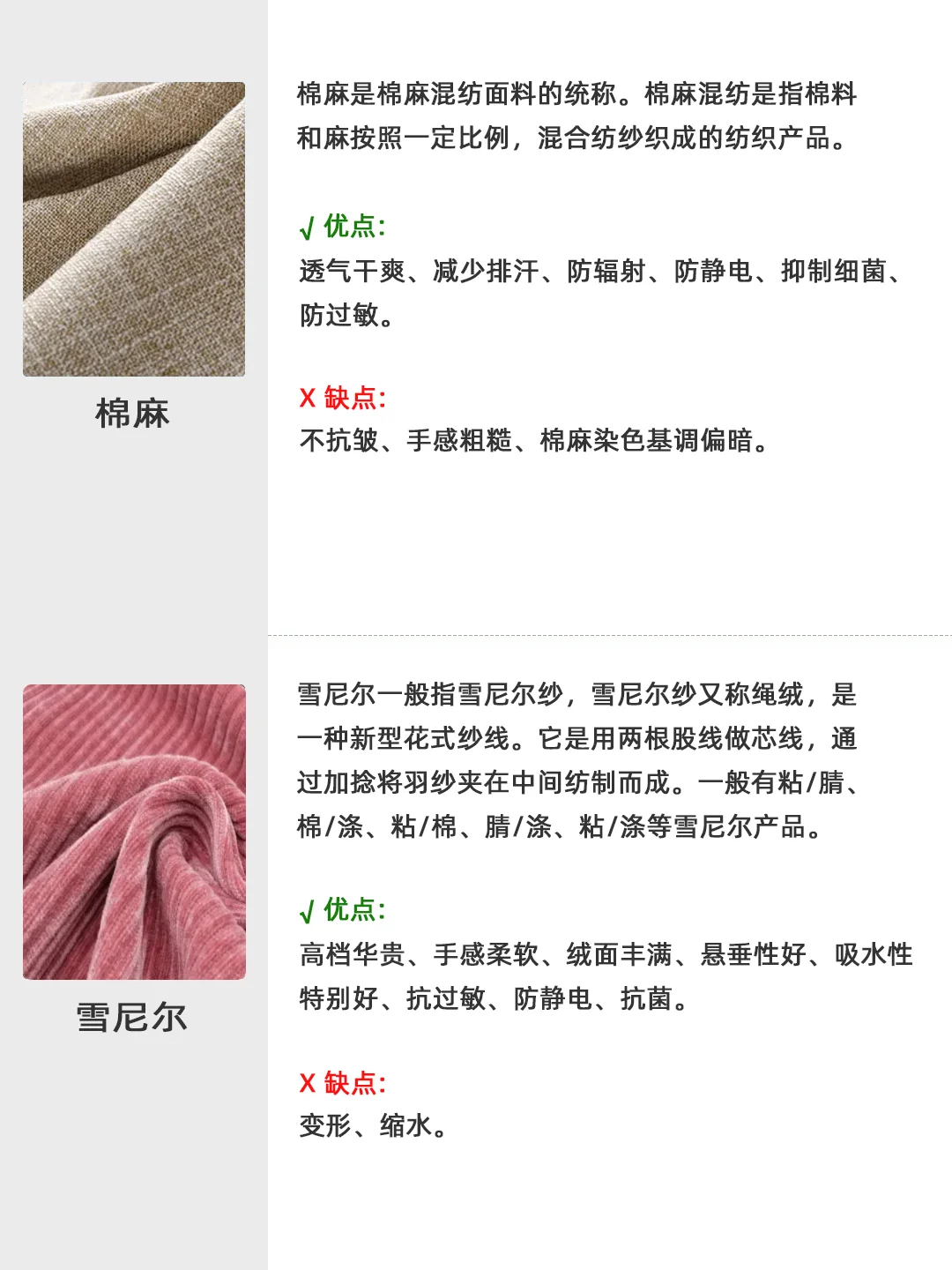 纯干货，家具产品常用的12种面料科普！！！