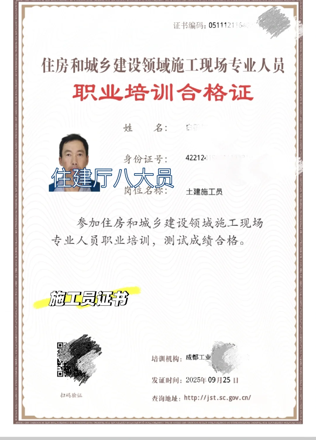 八大员现在招投标阶段不需要，现场还要用证