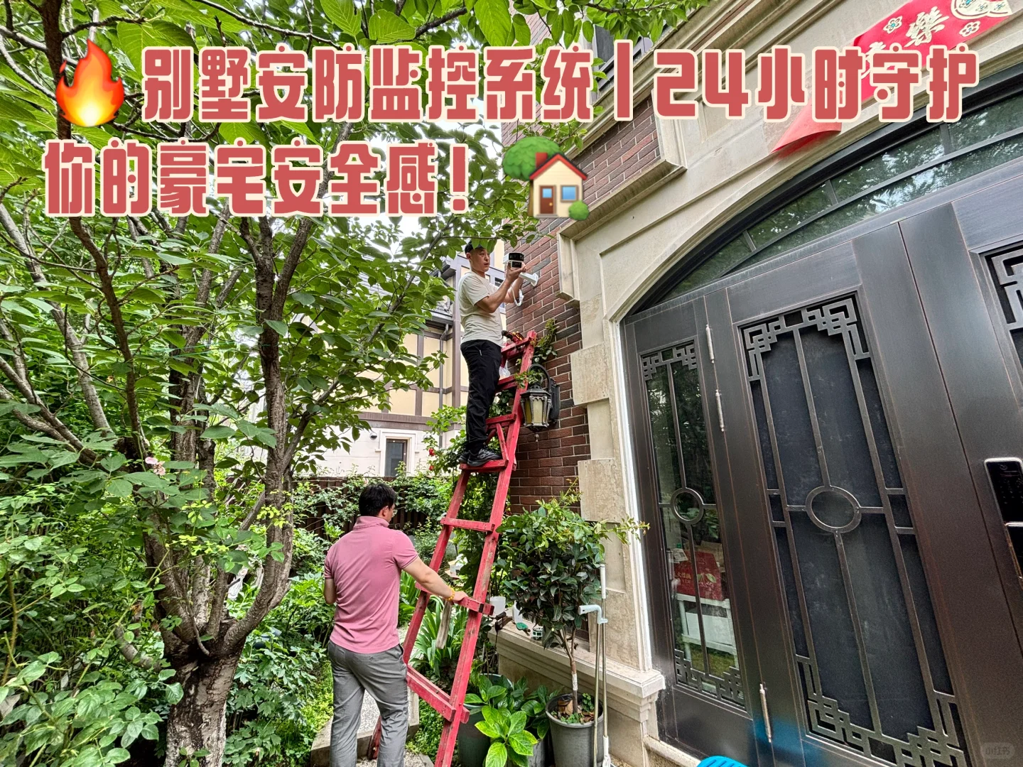 ?别墅安防监控系统|24小时守护你的豪宅!