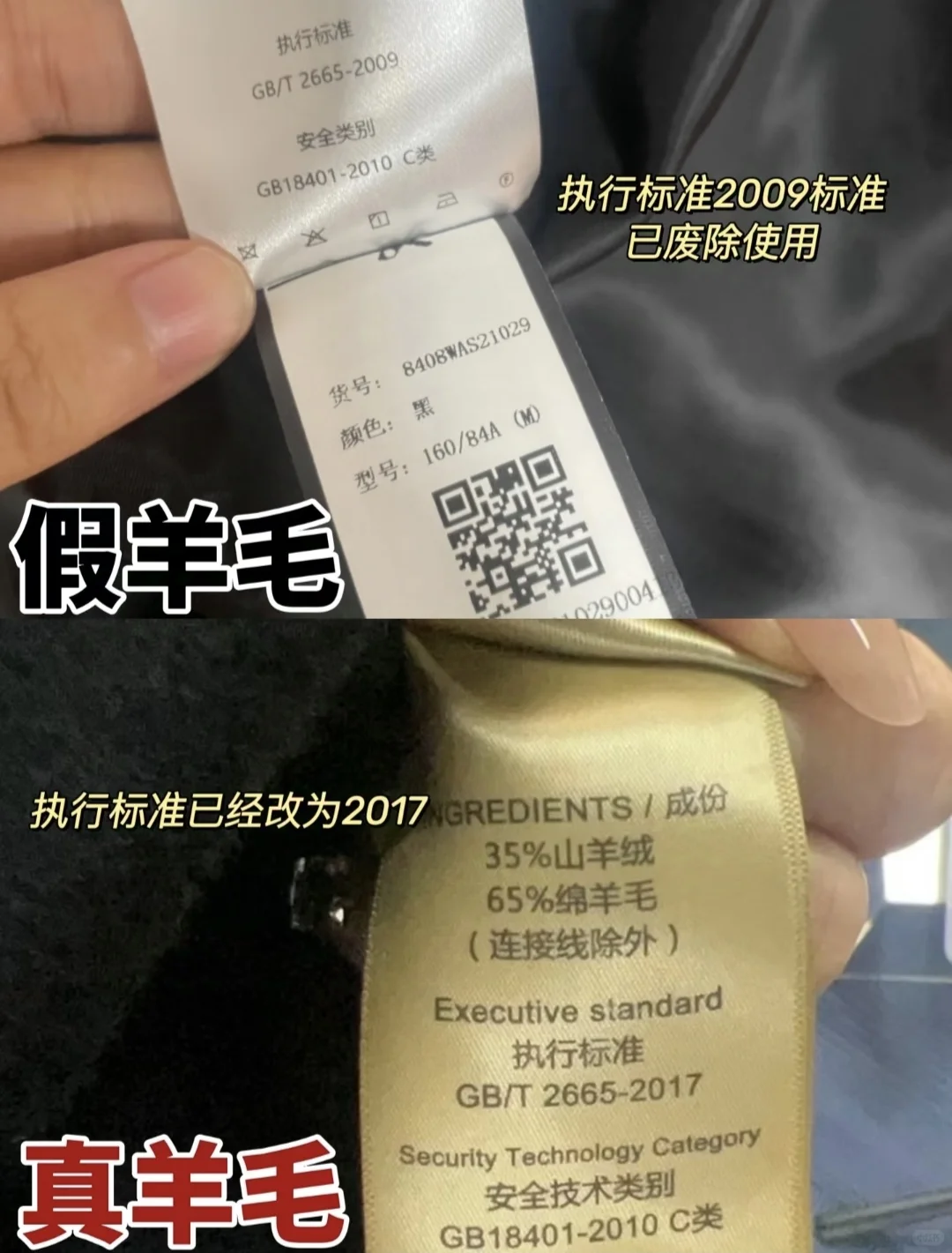 准备买羊绒大衣的姐妹看完这个再去入手！